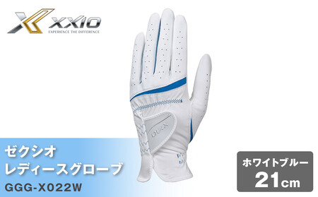 ゼクシオレディスグローブ GGG-X022W ホワイトブルー21cm