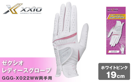 ゼクシオレディースグローブ GGG-X022WW両手用 ホワイトピンク19cm