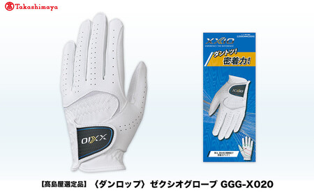 [高島屋選定品]ゼクシオグローブ GGG-X020 ブラック25cm