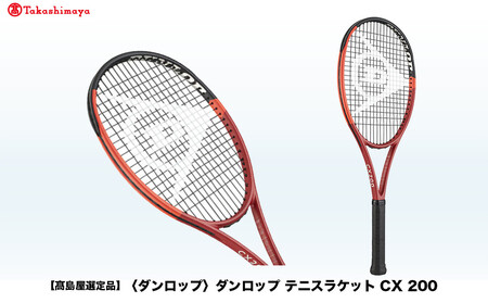 【高島屋選定品】ダンロップ テニスラケット CX 200 G2