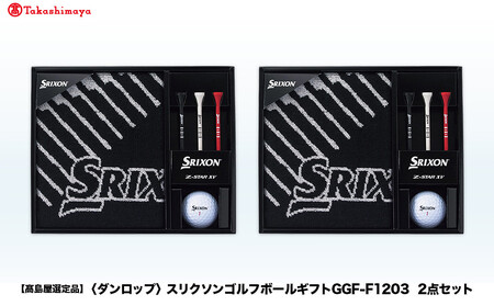 [高島屋選定品]スリクソンゴルフボールギフトGGF-F1203 2点セット