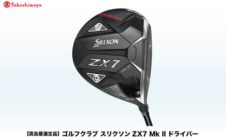 【高島屋選定品】ゴルフクラブ スリクソン ZX7 Mk II ドライバー 9.5° S