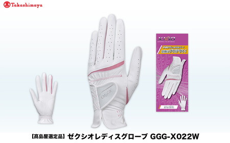 【高島屋選定品】ゼクシオレディスグローブ GGG-X022W ホワイトピンク20cm