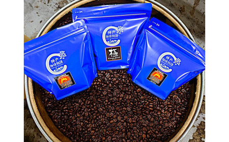 炭火焙煎 ハウスブレンド・極ブレンド 飲み比べ