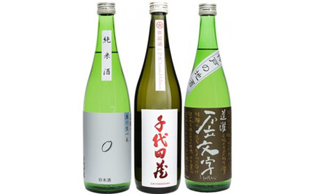 道灌 千代田蔵 特別純米 飲み比べセット 720ml瓶x3本