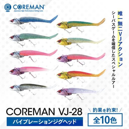 コアマン VJ-28バイブレーションジグヘッド KOBEスペシャルパッケージ 3個セット
