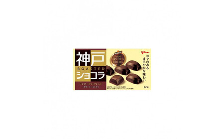 神戸ローストショコラ バンホーテンブレンド[クリーミーミルク]5箱