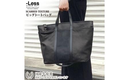 【-Less】SCARRED TEXTURE／トートバッグ　Ｌ （ブラック）　LMSB-0513