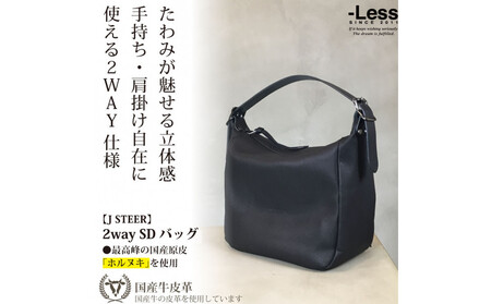 [-Less]J STEER 2wayショルダーバッグ LMSB-0064(ブラック)