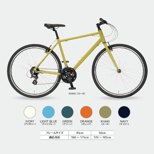 クロスバイク イーエムサイクルズ C101! 45cm カーキ