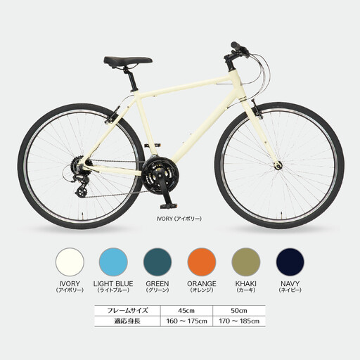 クロスバイク イーエムサイクルズ C101! 50cm アイボリー