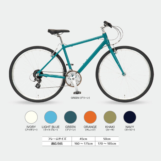クロスバイク イーエムサイクルズ C101! 50cm グリーン