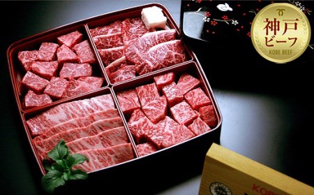 [冷蔵便][辰屋]神戸牛焼肉懐石 4種 計600g