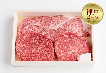 【冷蔵便】神戸牛 ステーキセット 計600g（ロース＆柔らか赤身 150g 各2枚）