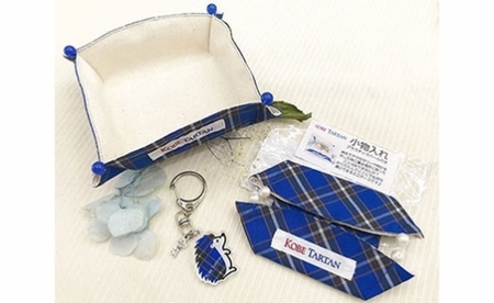 [神戸タータン]小物入れ2点とオリジナルはりねずみアクリルキーホルダー 青セット