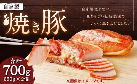 神戸に半世紀、地元精肉店が作る自家製焼き豚 2個