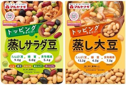 豆サラダの返礼品 検索結果 | ふるさと納税サイト「ふるなび」