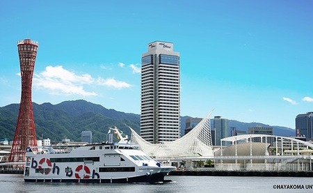神戸リゾートクルーズ　「boh boh KOBE」 60分間クルーズ　乗船券　大人2枚