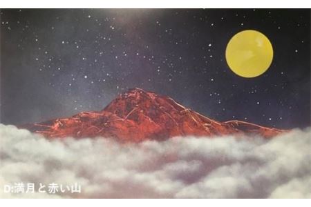 スプレーアート原画/「満月と赤い山」