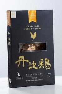 丹波鶏プレミアムジャーキー≪愛犬用おやつ≫