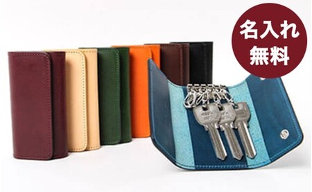 名入れ無料 Lemmaのキーケース（タン）