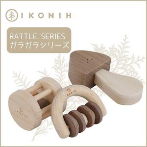 桧のおもちゃ　アイコニー　ガラガラシリーズ IKONIH　Rattle Series