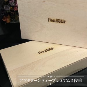 神戸カヌレ＆キャラメル専門店【Penheur】アフタヌーンティープレミアム2段重《木箱入りカヌレ》