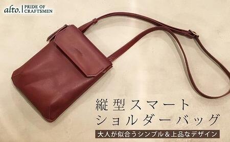 [alto.]縦型スマートショルダーバッグ AMSB-1030(ワイン)