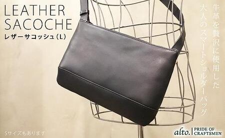 【alto.】スマートショルダーバッグ／サコッシュ （Ｌ）AKEB-3103（ブラック）