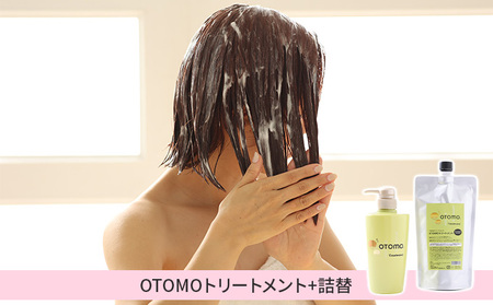 泡に重ねて使える!「ご褒美トリートメント」OTOMOトリートメント500g+詰替400ml 湯冷め 泡シャンプー自然派 天然由来 お風呂 子供肌 頭皮 敏感肌大人ノンシリコン 植物オイル アロマオイル 毛穴 髪