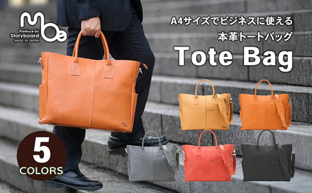 A4サイズでビジネスに使える本革トートバッグ　全5色 ファッション かばん  ブラック