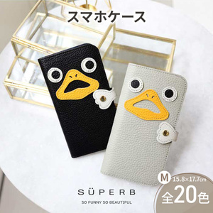 【 ダックスマホ / 全20色 】 Mサイズ 思わず誰かに見せたくなる / ダックver.スマホケース iphoneケース / android iPhone15 カバー ホール加工可 オフホワイト