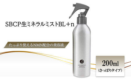 カニちゃんSBCP生ミネラルミスト 108877994.jpg?cmsp_timestamp=