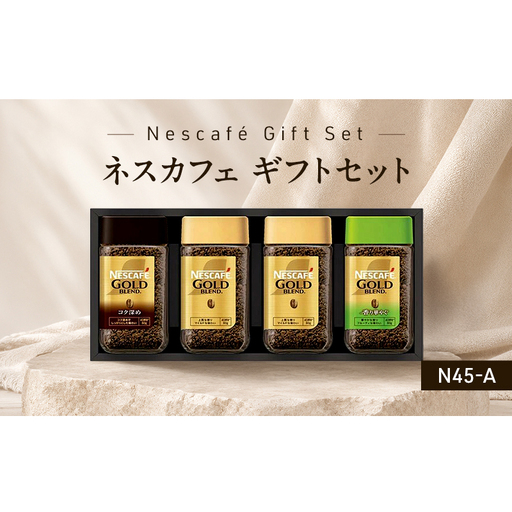インスタントコーヒー ネスレ日本 ネスカフェ プレミアム レギュラーソリュブルコーヒー ギフトセット N45-A 兵庫 兵庫県 姫路市