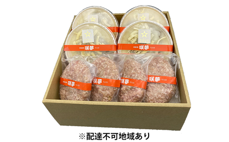 幸せの神戸牛ハンバーグ4個 グラタン4個セット お肉 加工品 惣菜 冷凍