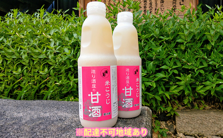 [定期便]甘酒2本セット(3か月)