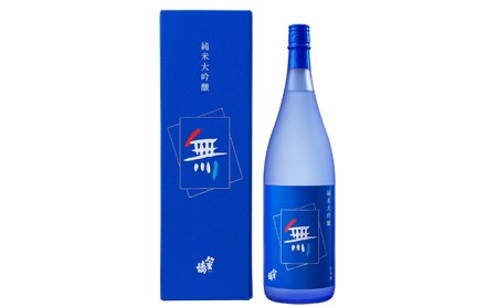 純米大吟醸 青乃無1800ml