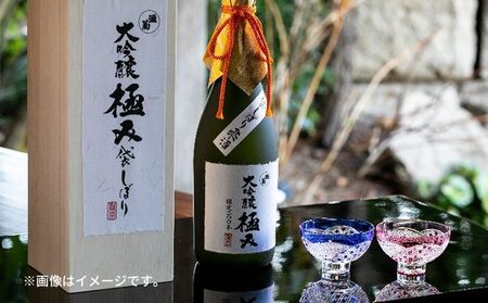 [2024年2月中旬以降出荷]大吟醸 袋しぼり「極み」720ml