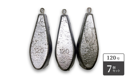 [ 釣り具 ]六角オモリ 120号 7個セット 釣り用 おもり オモリ 釣り用品 フィッシング 日本製 趣味 魚釣り 海釣り 川釣り リサイクル