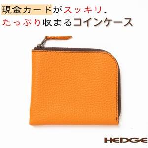 HEDGE　L字ファスナーのコインケース(オレンジ) たつの市産シュリンク型押し牛革【1282849】