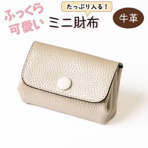 上品に輝くシルバーのミニ財布 ハンドウォレット たつの市産シュリンク型押し牛革 HEDGE
