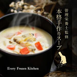 [冷凍スープ]おすすめ3種セット(各2袋・計6食入り)/手作り・管理栄養士監修・化粧箱でお届け[配送不可地域:離島]