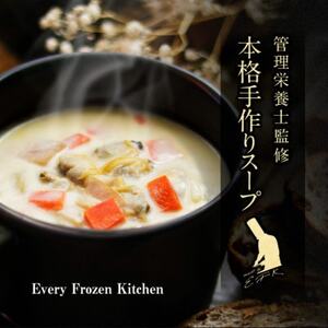 [冷凍スープ]人気5種セット(各2袋・計10食入り)/手作り・管理栄養士監修・化粧箱でお届け[配送不可地域:離島]