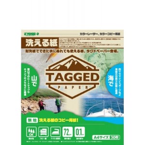 洗える紙のコピー用紙 [タグドペーパー](A4) 30枚入り1袋×5袋