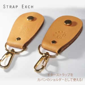 [キャメル]ギター/ベースのストラップをショルダーストラップに出来る変換コネクター[Sago]