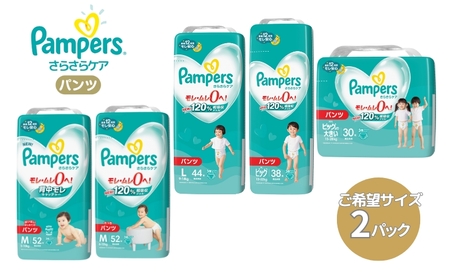 [パンツタイプ] パンパース 「 さらさらケア 」 2パック[ Pampers おむつ オムツ ] Mはいはい：52枚