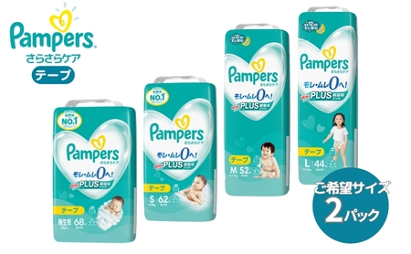 [テープタイプ] パンパース 「 さらさらケア 」 2パック[ Pampers おむつ オムツ ] L:44枚