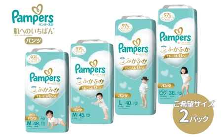 [パンツタイプ] パンパース 「 肌いち 」 2パック[ Pampers おむつ オムツ ] Mはいはい:48枚