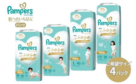 [パンツタイプ] パンパース 「 肌いち 」 4パック[ Pampers おむつ オムツ ] Mはいはい:48枚