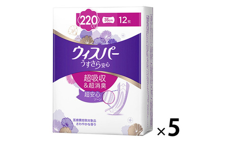 ウィスパー うすさら安心 特に多い時 1セット(5個)